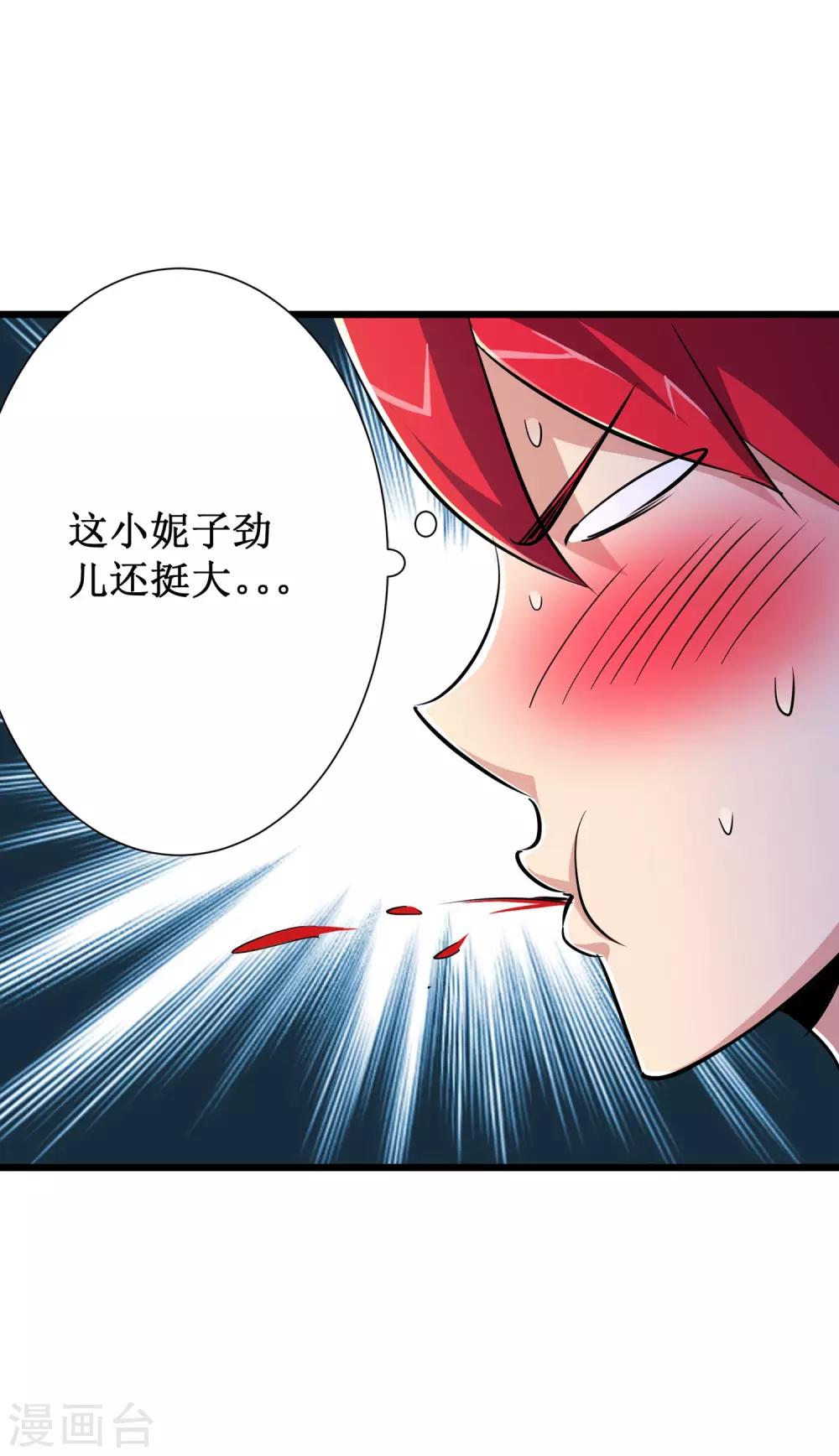 第53话9