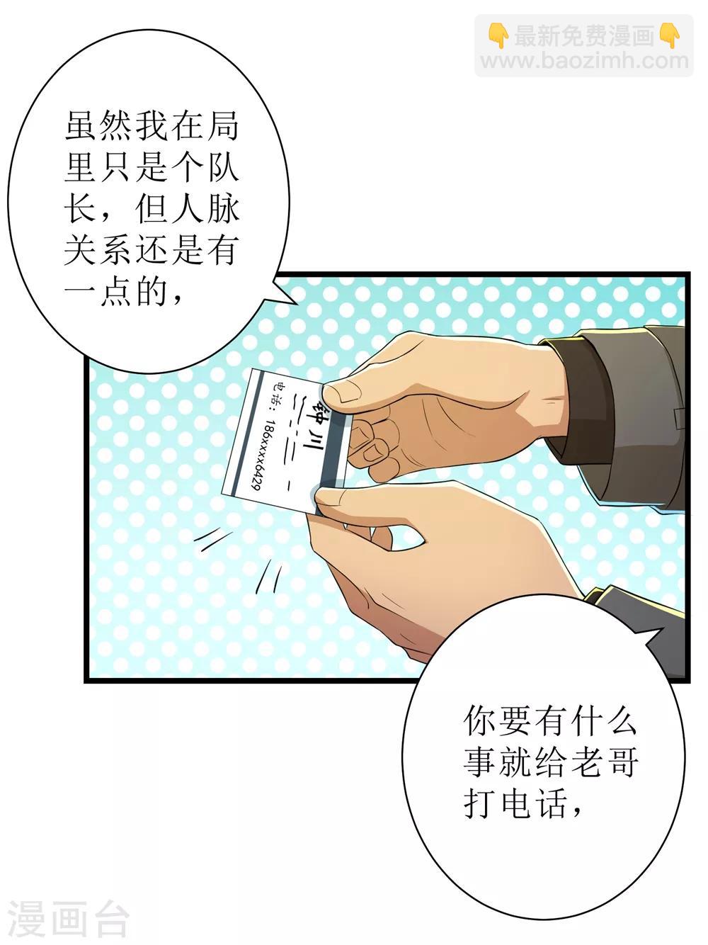 第87话10