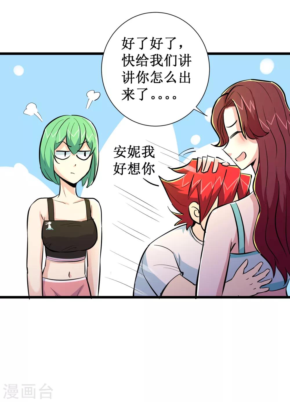 第71话39