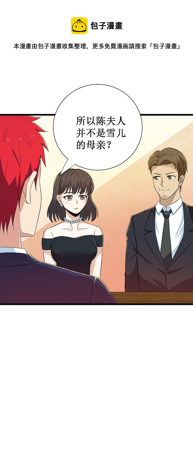 第119话7