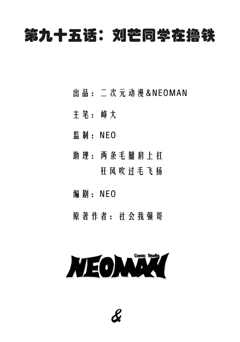 第95话1