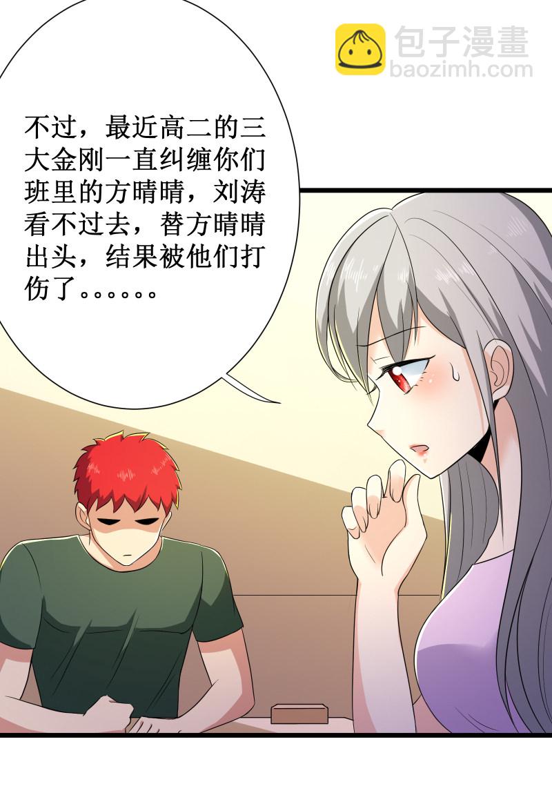 第92话21