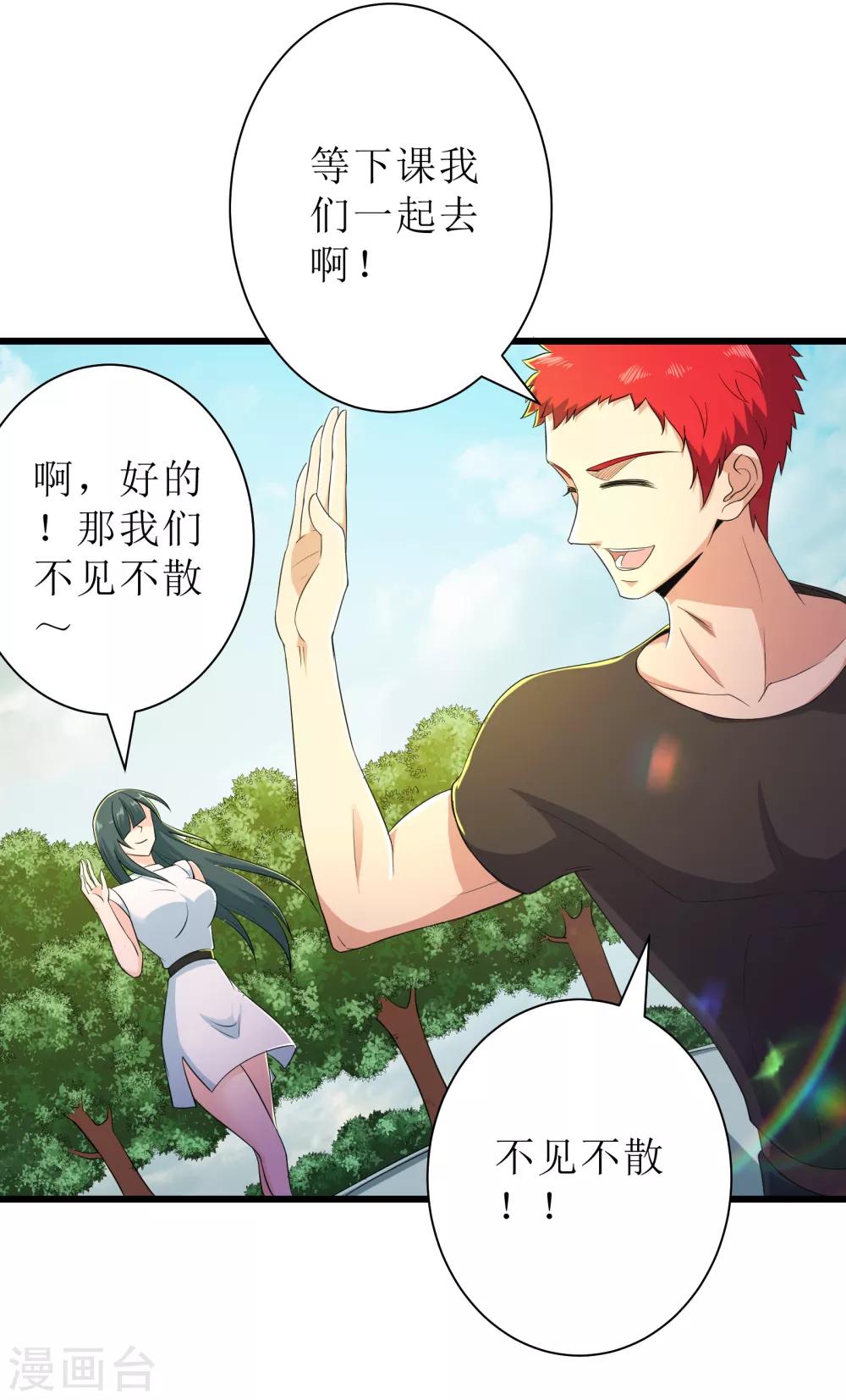 第88话29