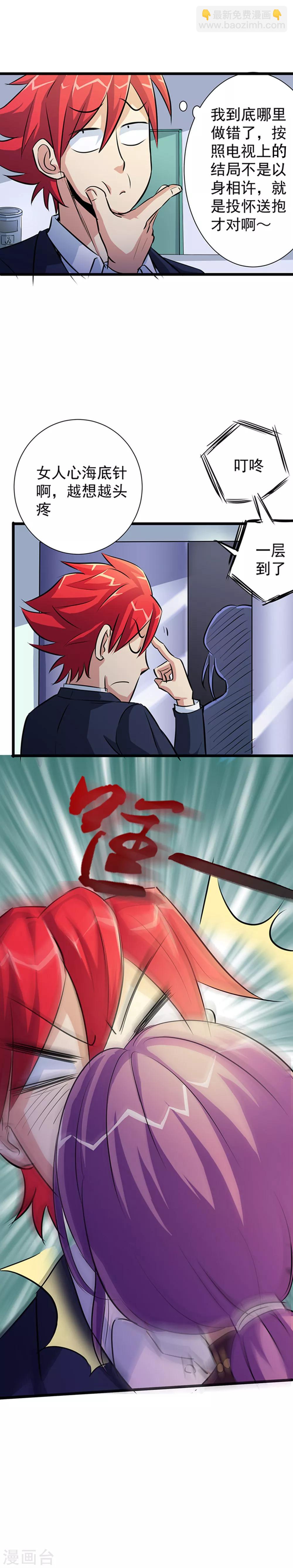 第15话10