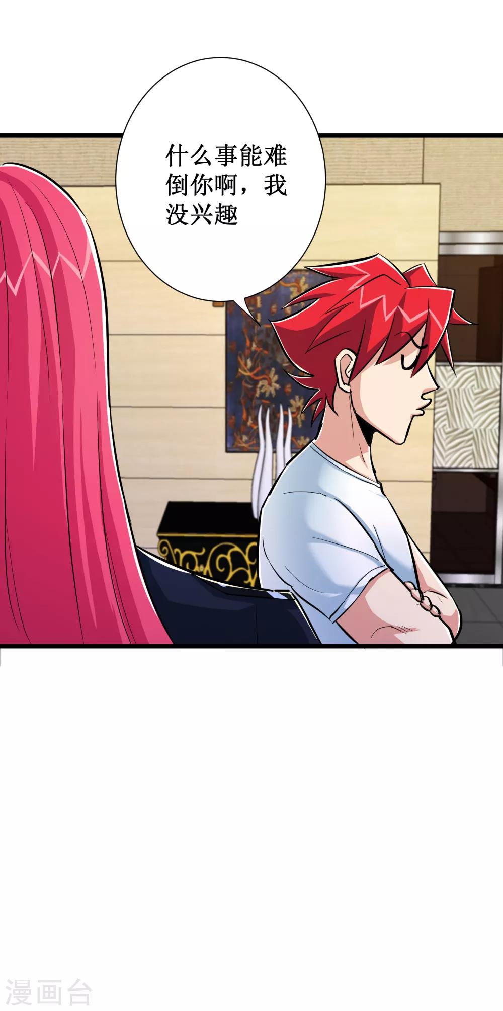 第70话31