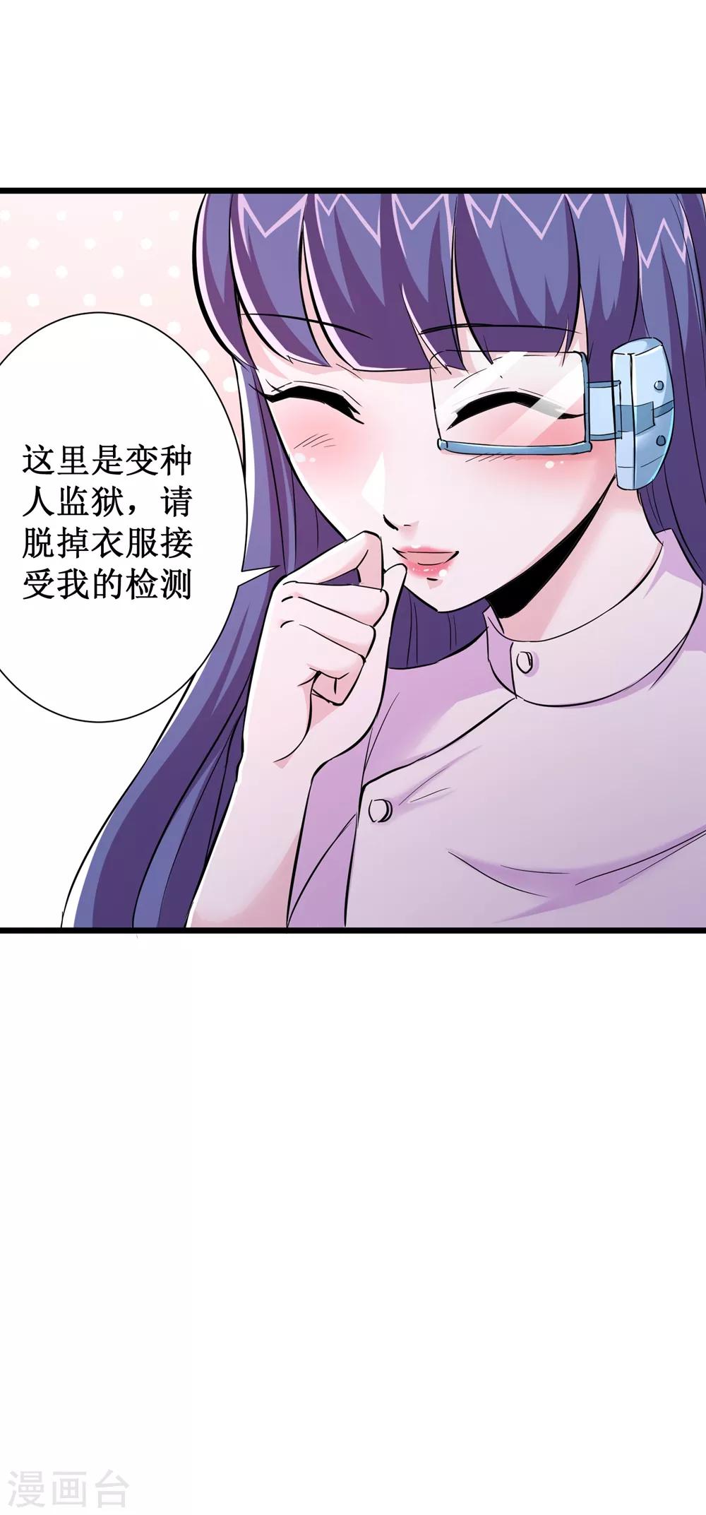 第69话32