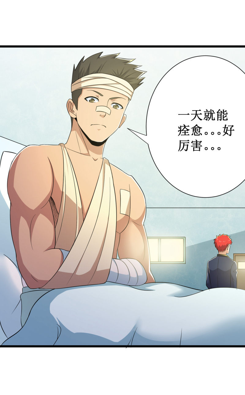 第100话24