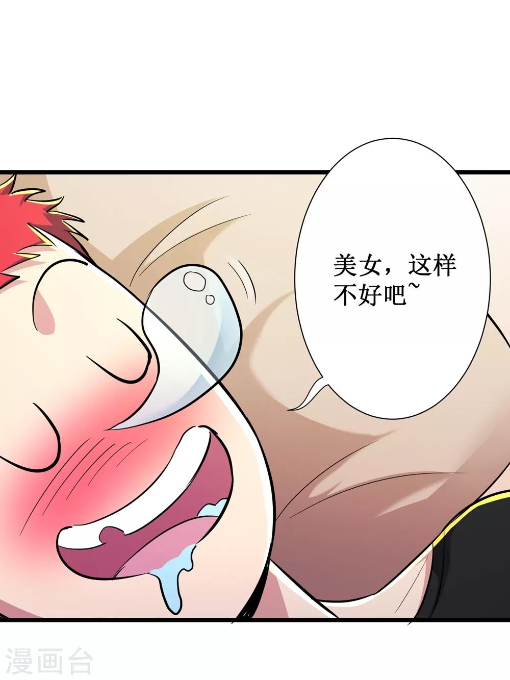 第74话5
