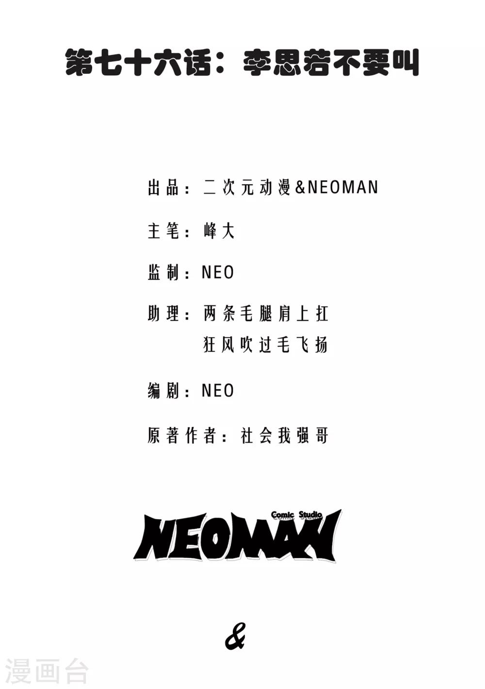 第76话1