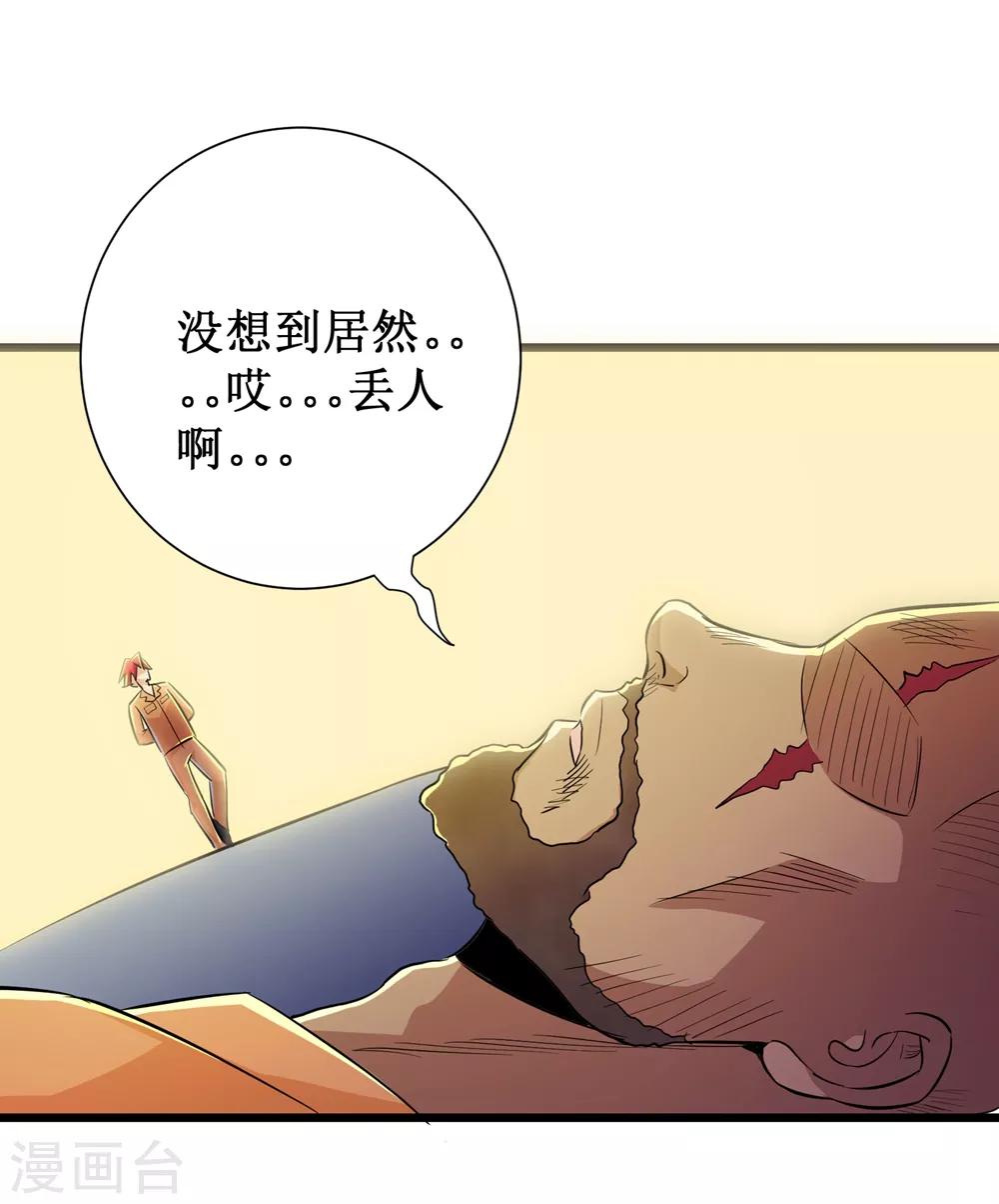 第61话33