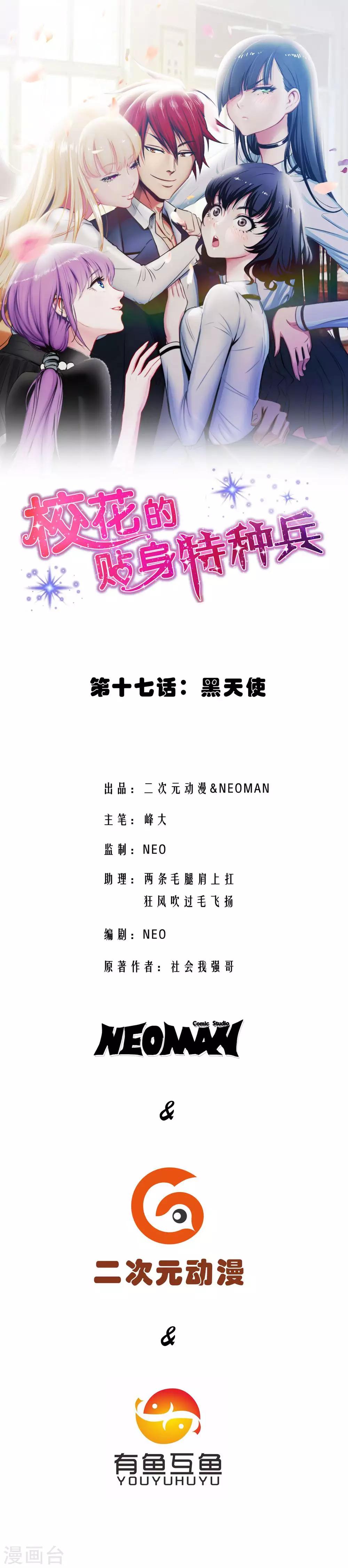 第17话0
