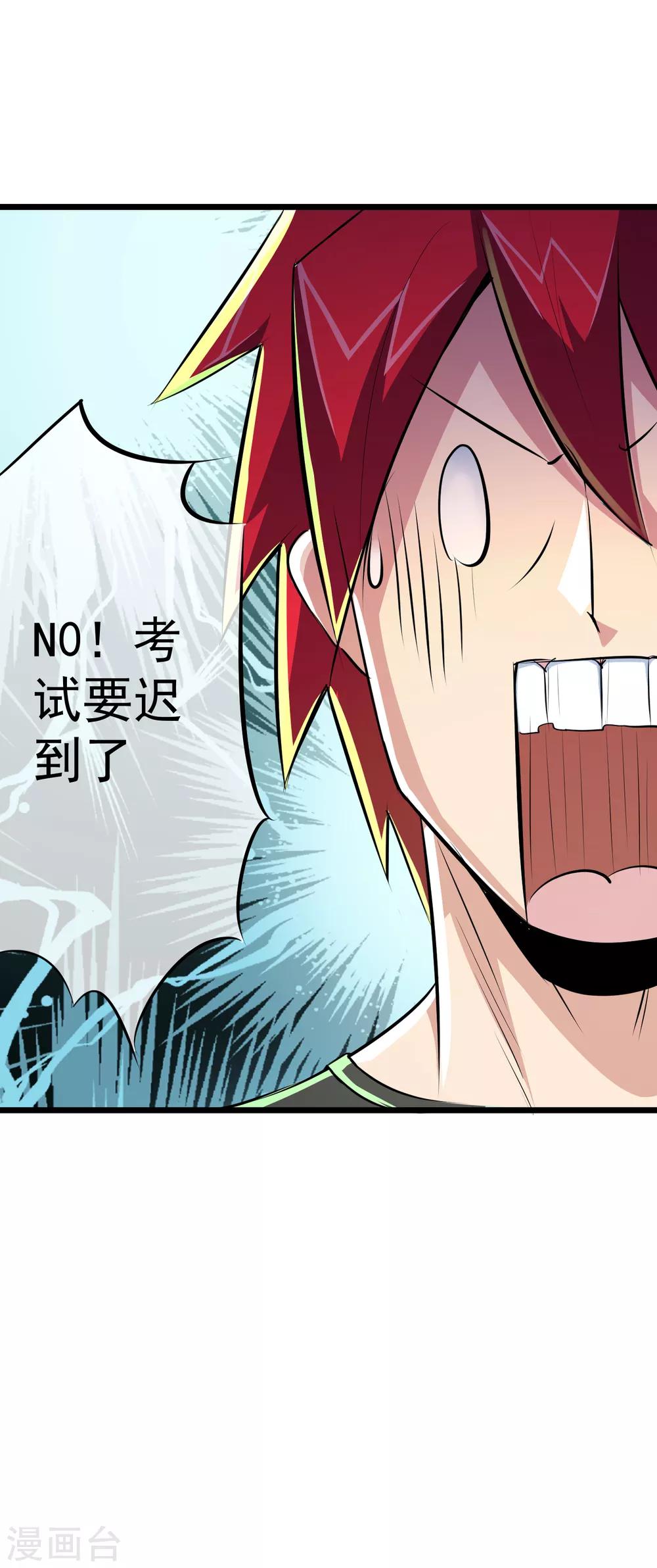 第44话6