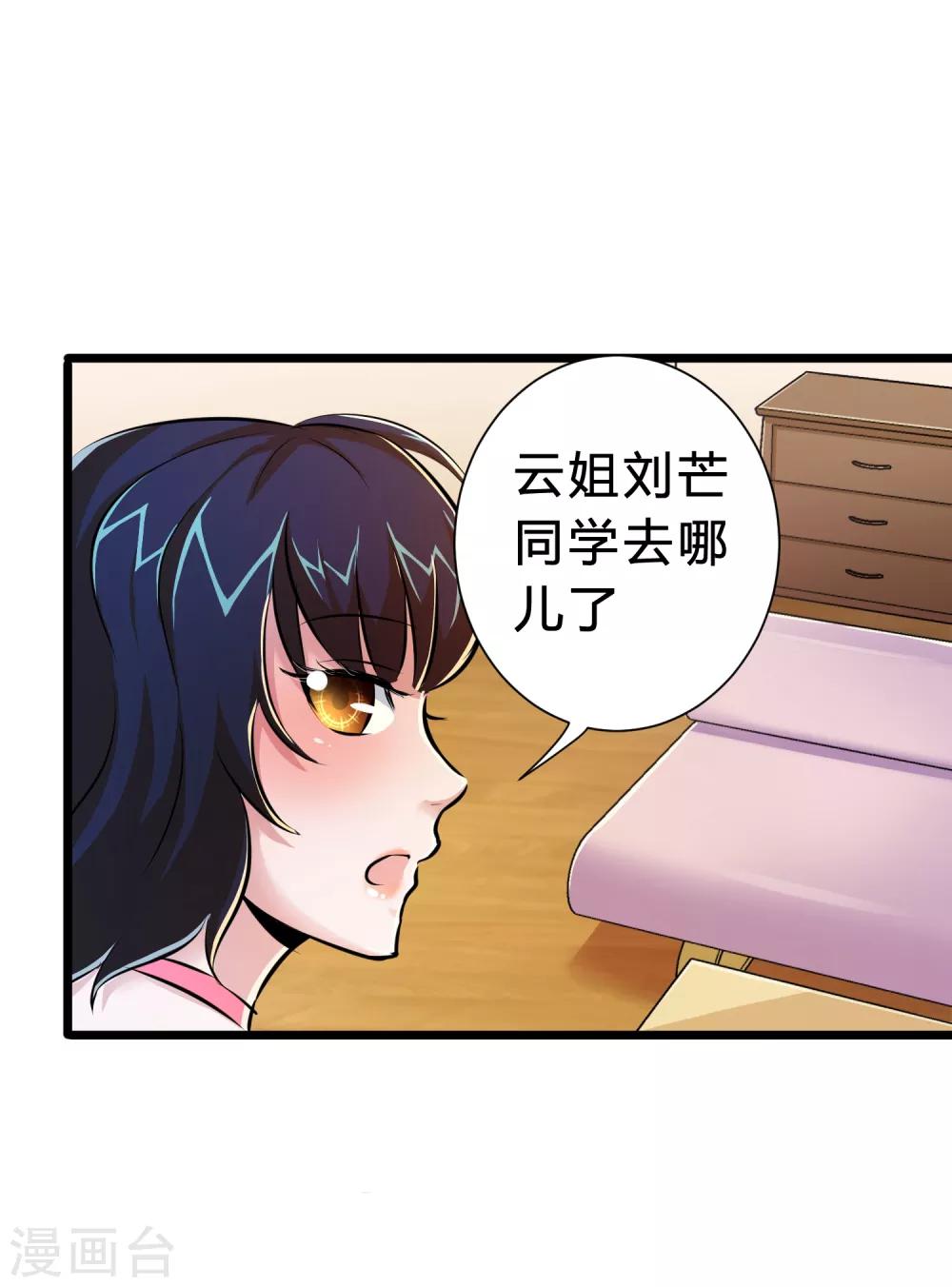 第18话31