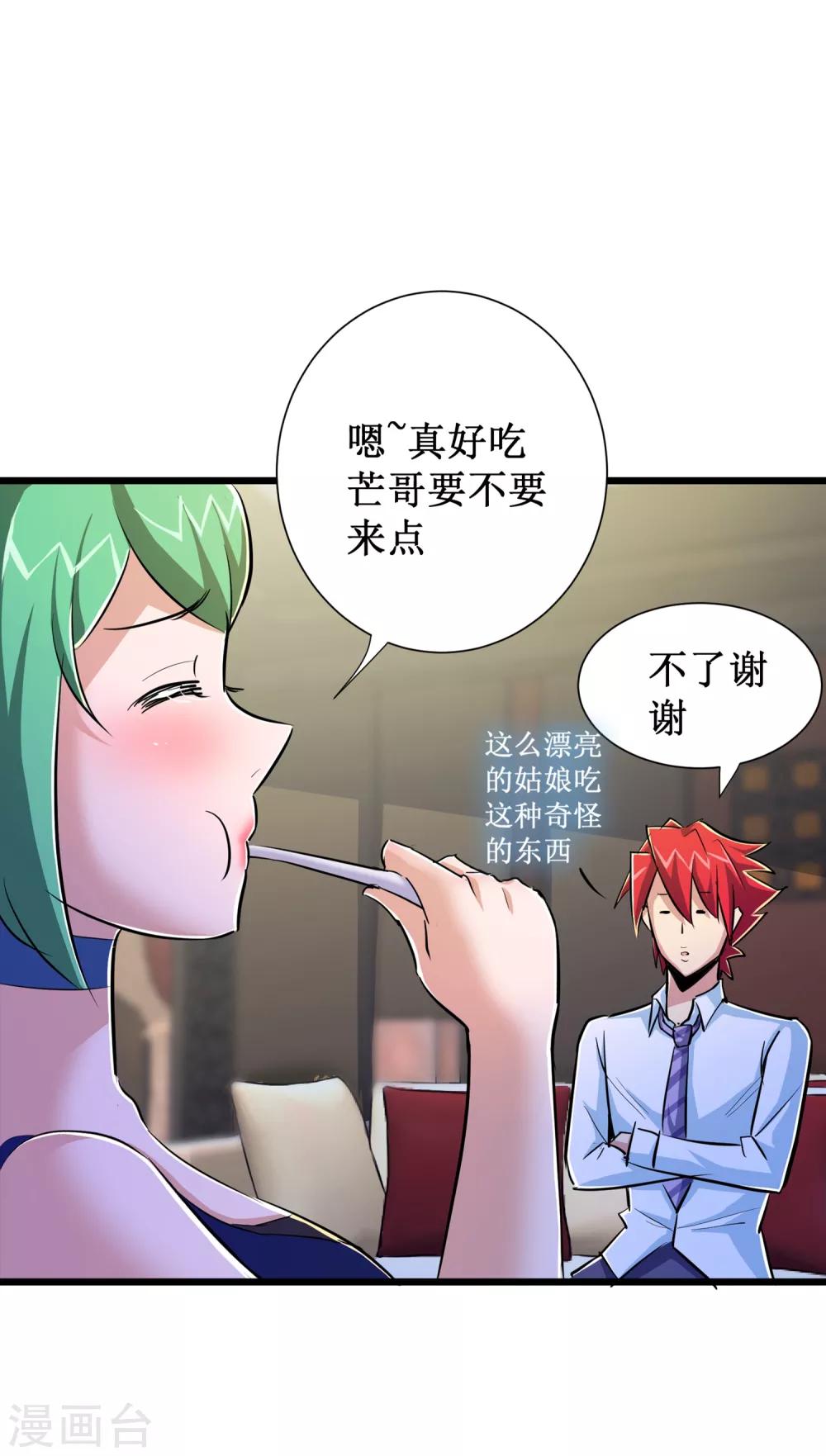 第49话9
