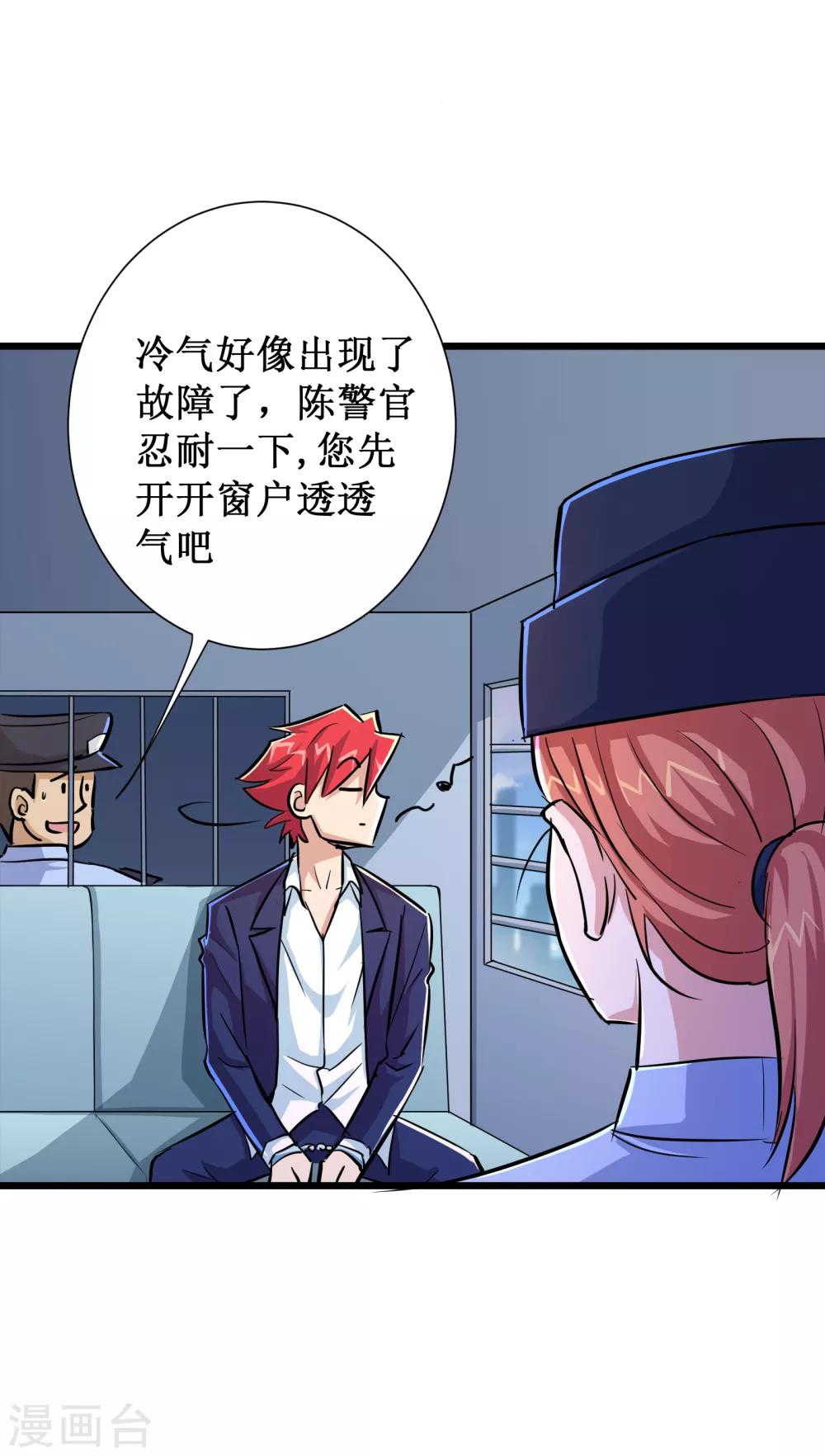 第56话8
