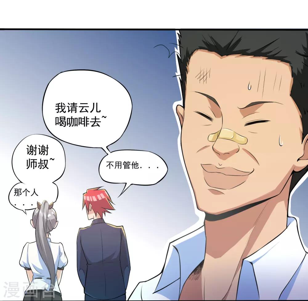第6话34
