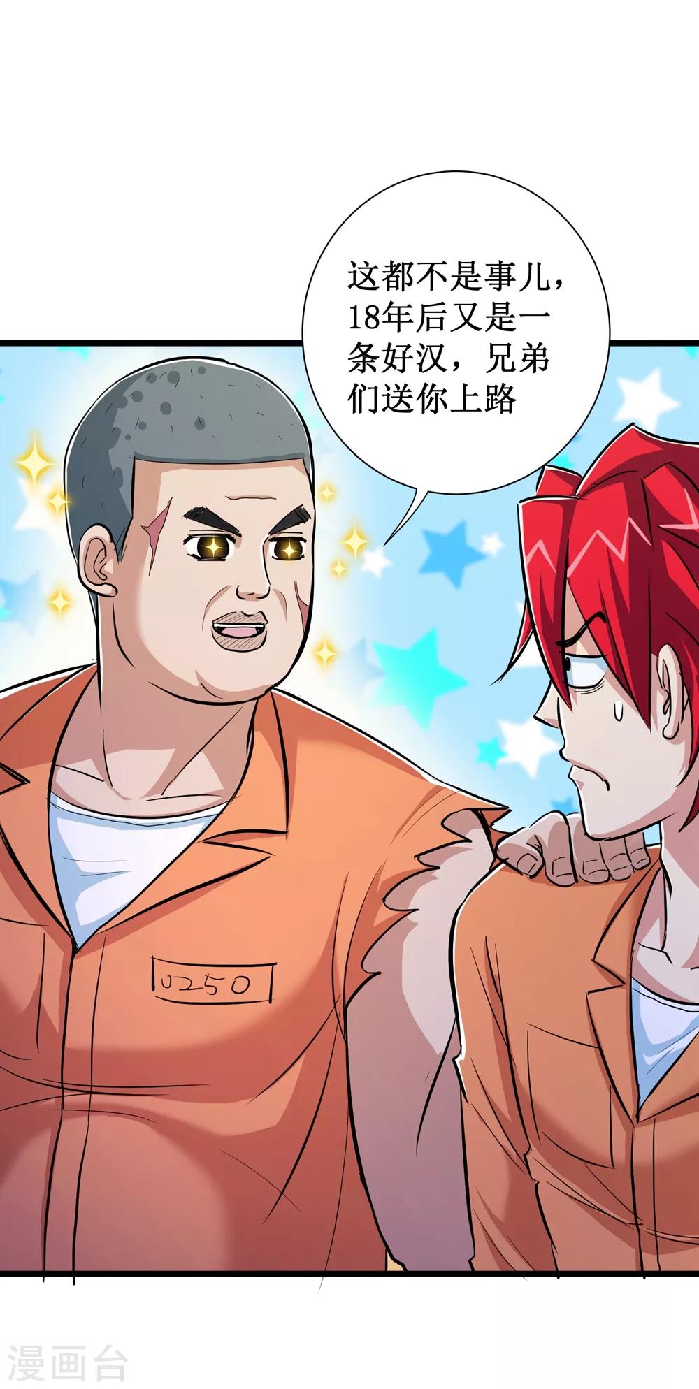 第63话9