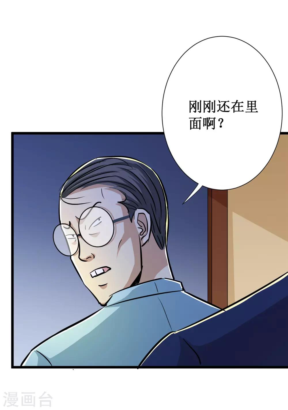 第53话26
