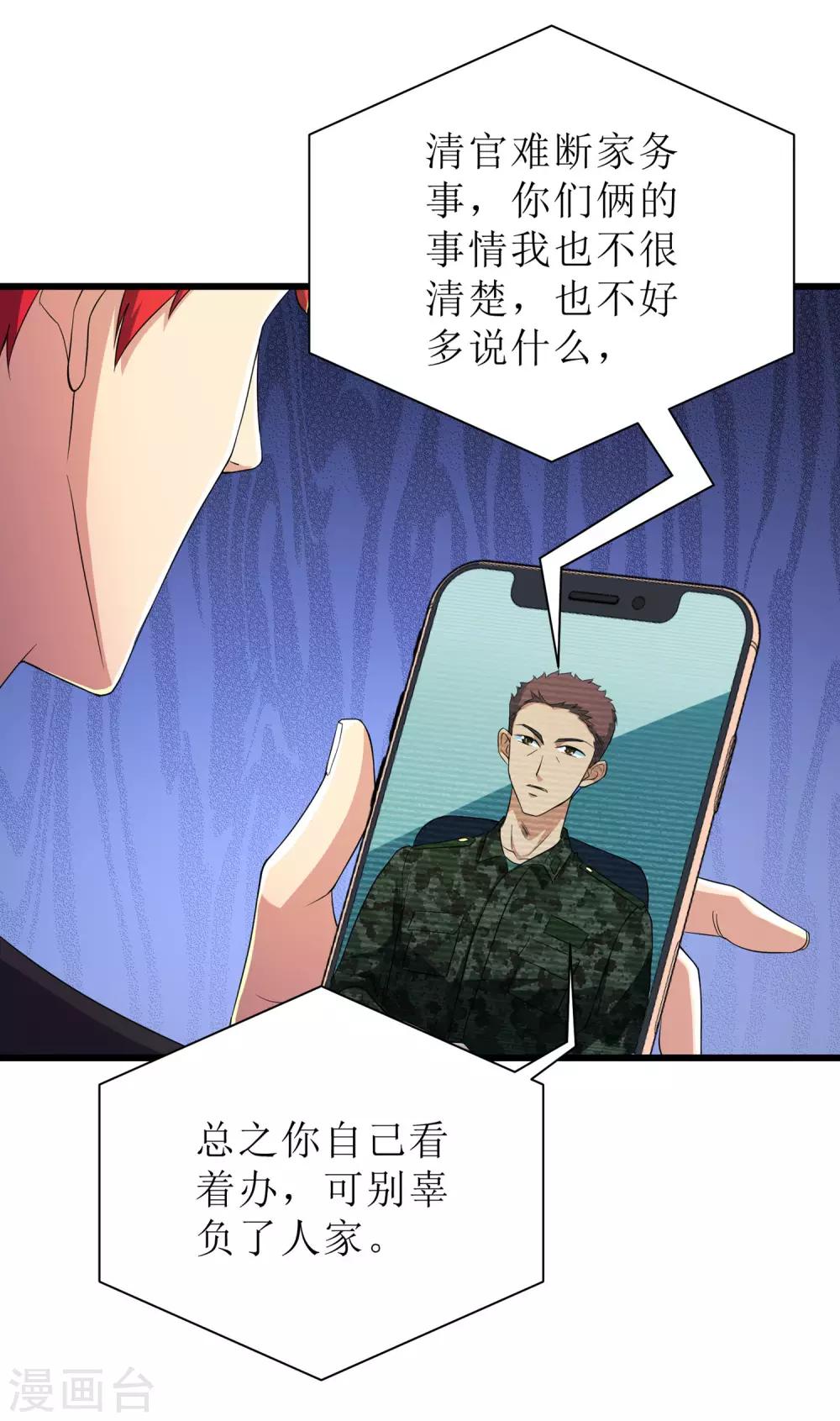 第90话26