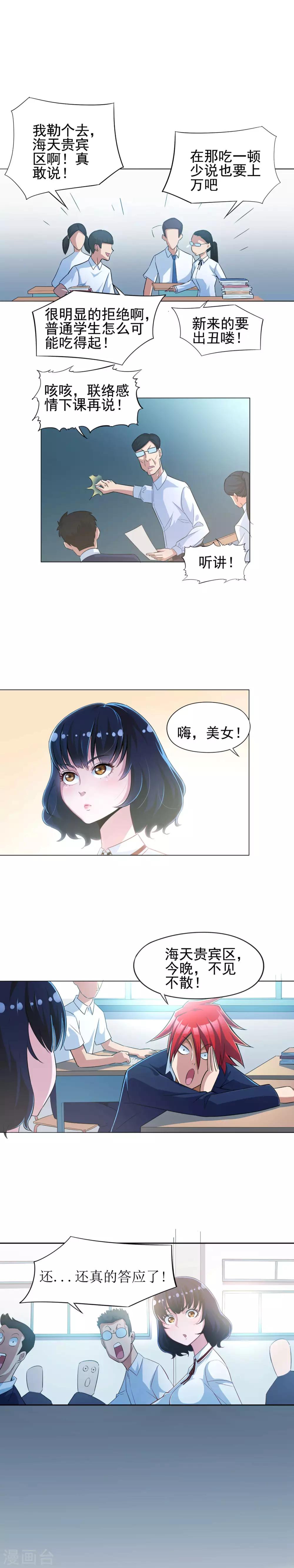 第2话6