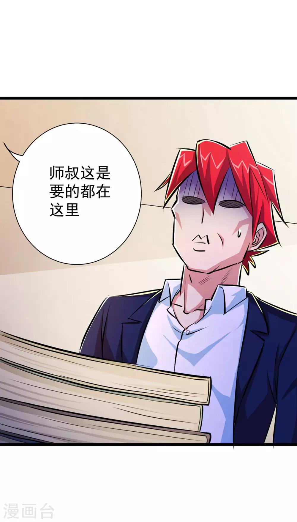 第39话34