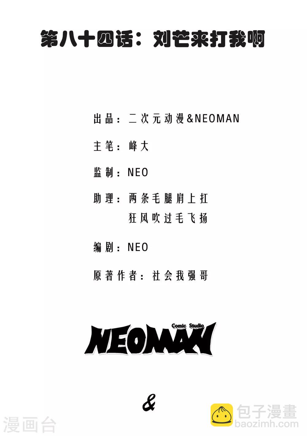 第84话1