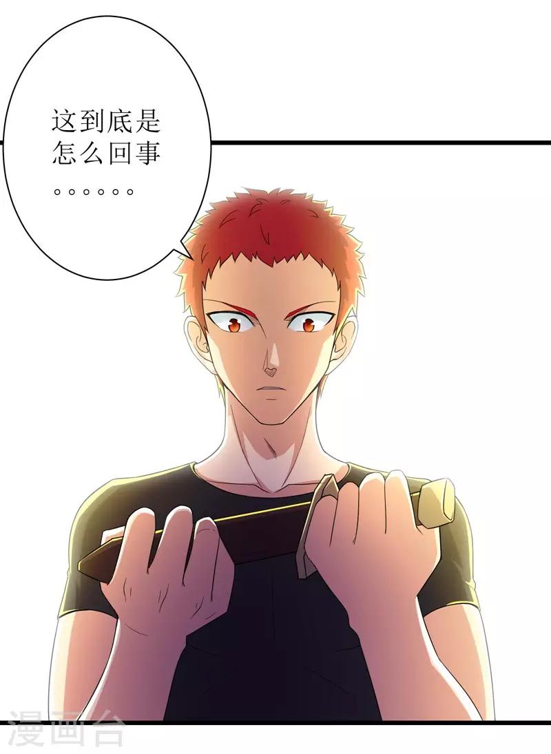 第89话24