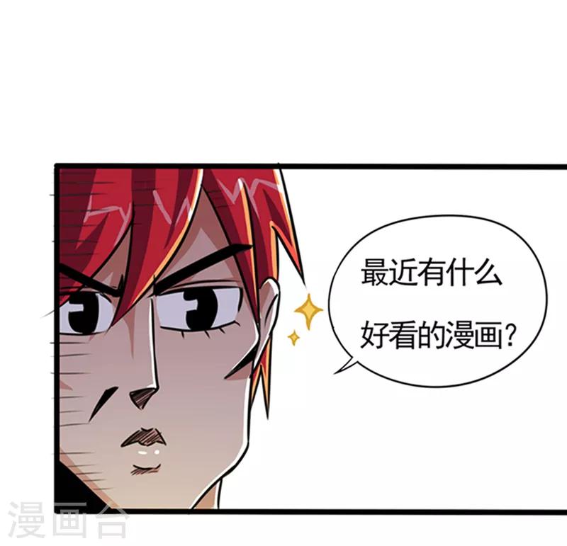 第26话35