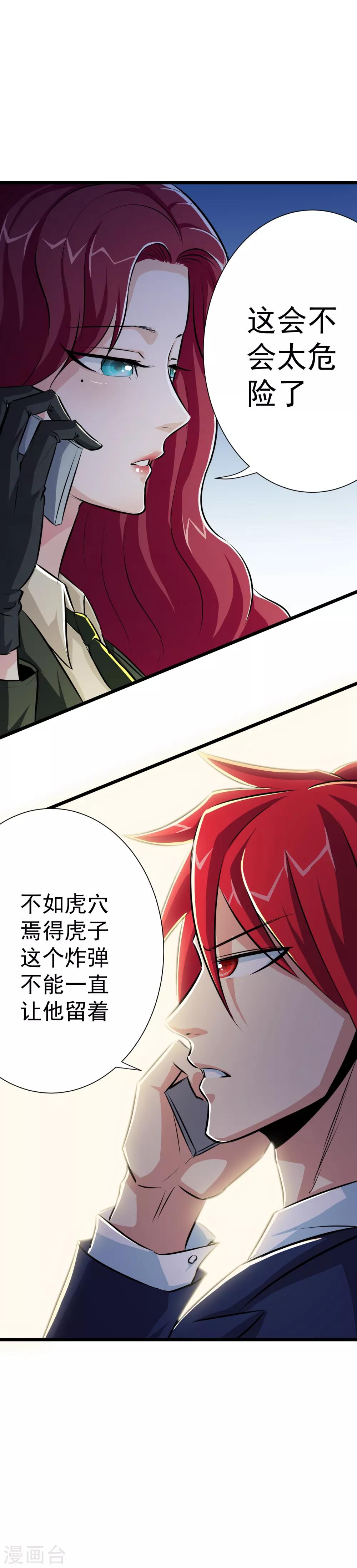 第18话5