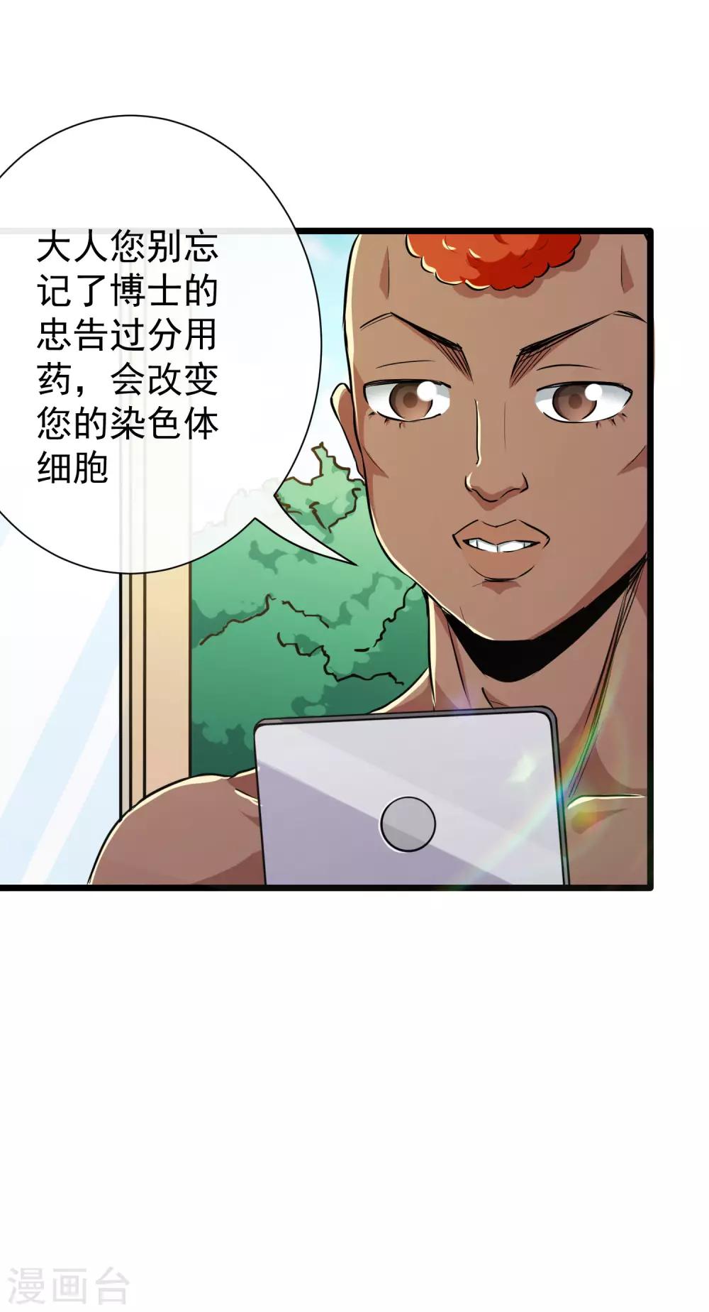 第28话22