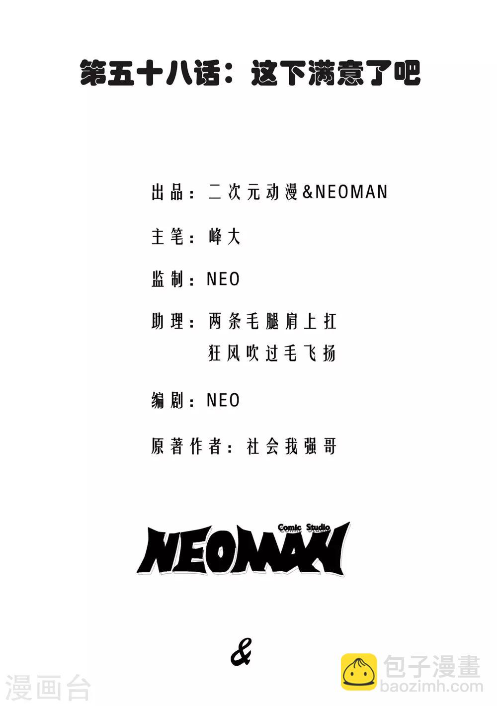 第58话1