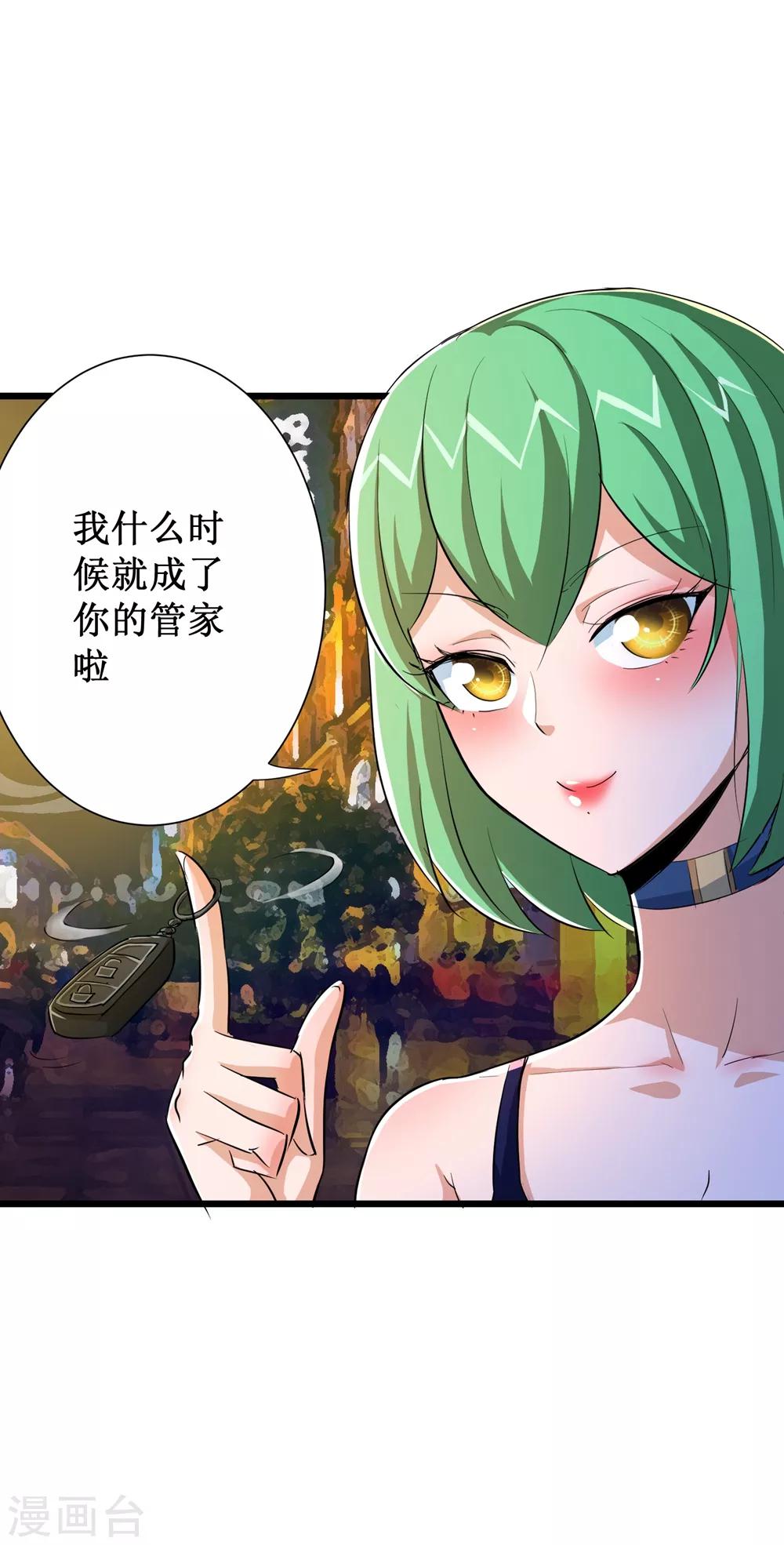 第48话34