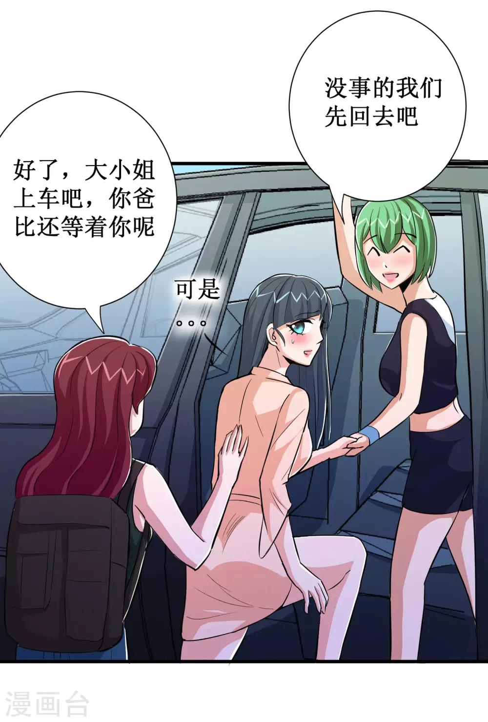 第83话31