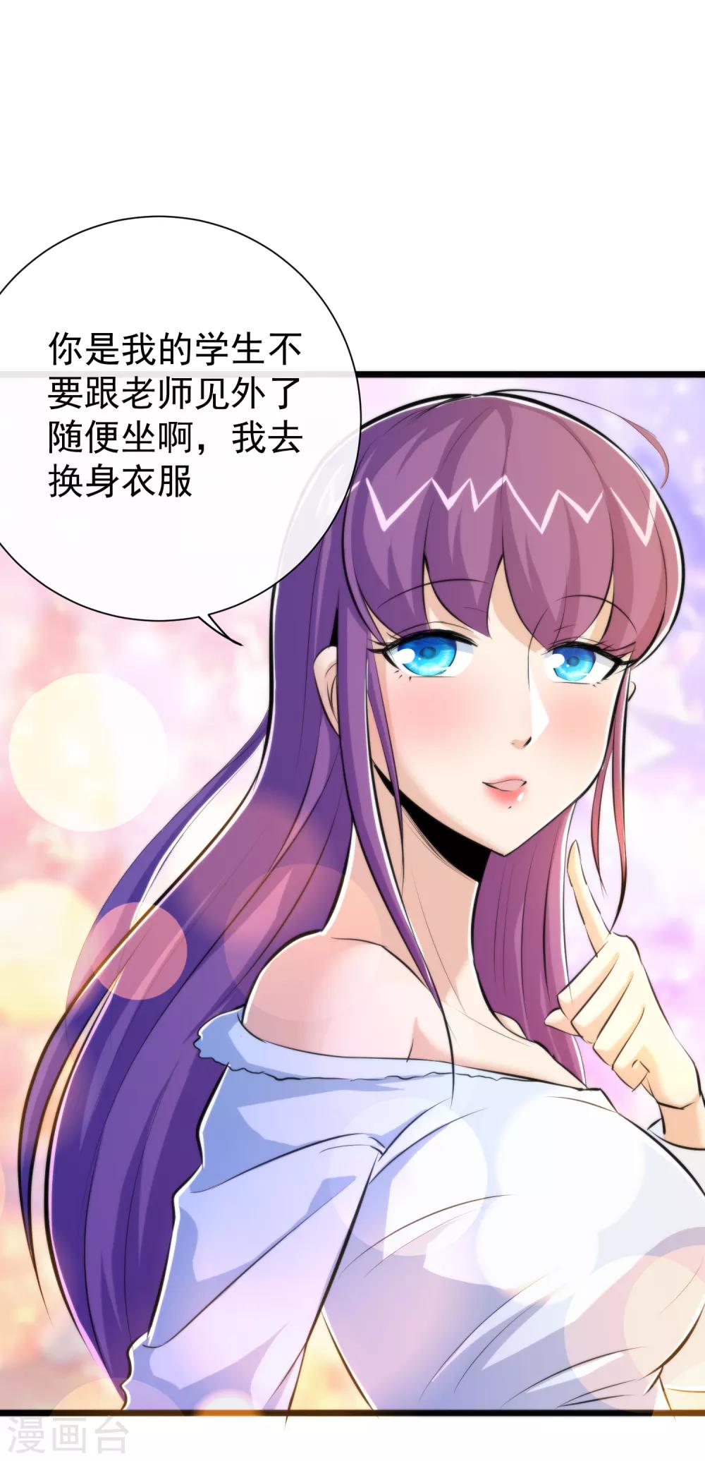 第43话8