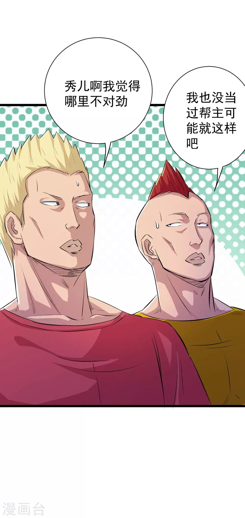 第37话10
