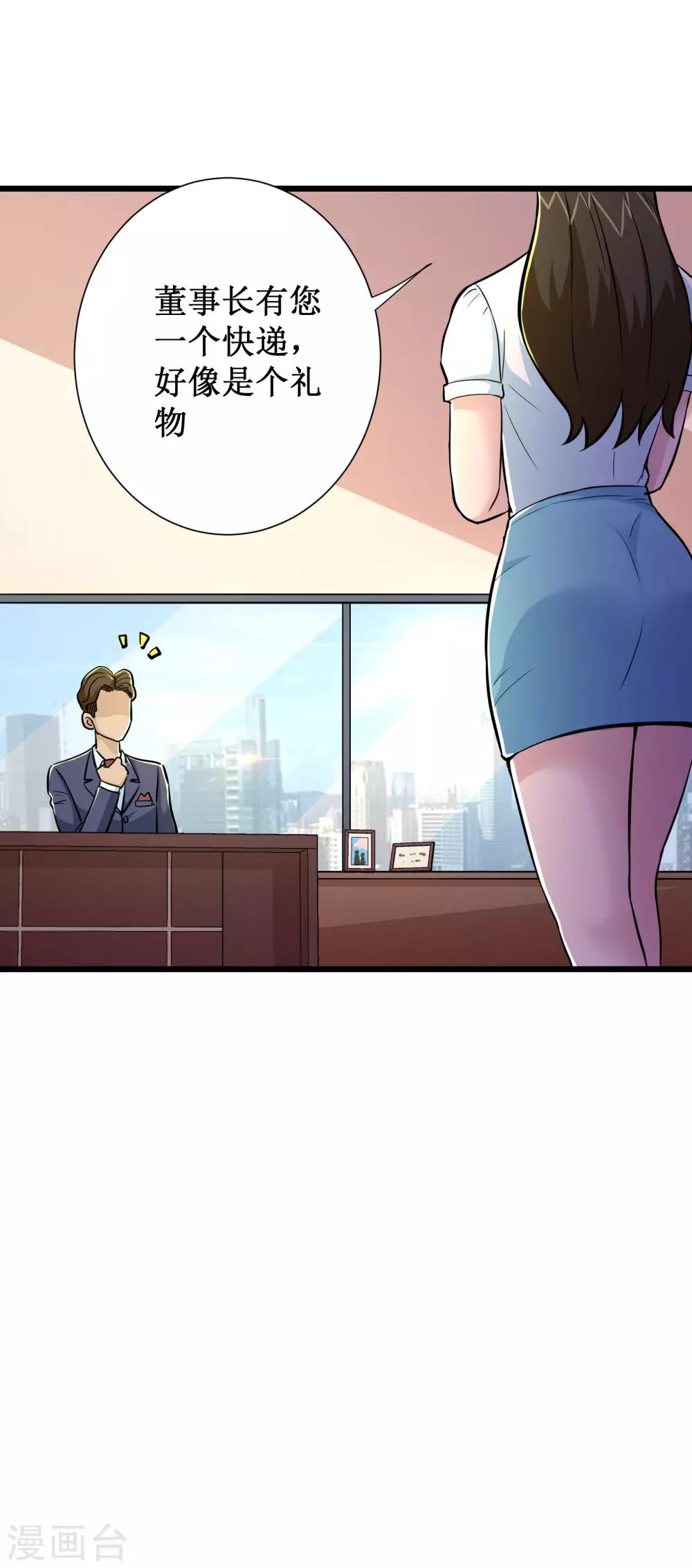 第68话10
