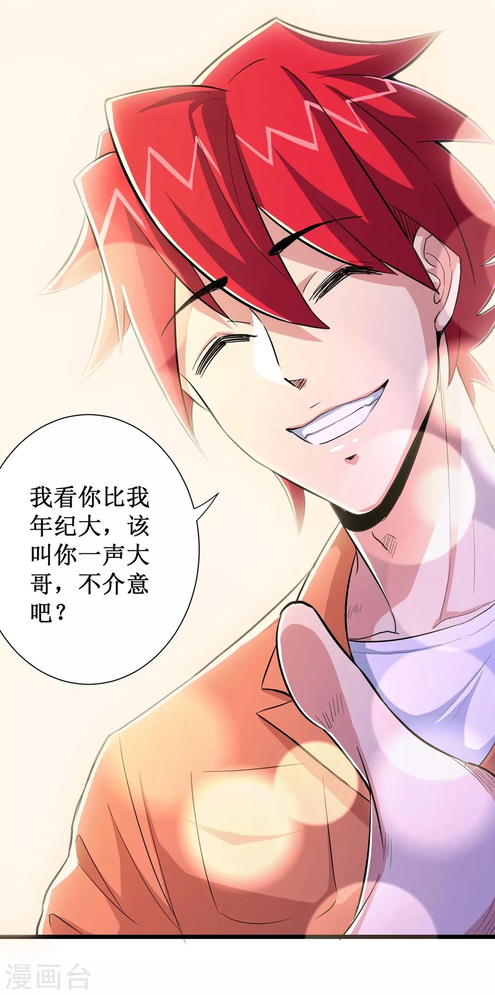 第61话37