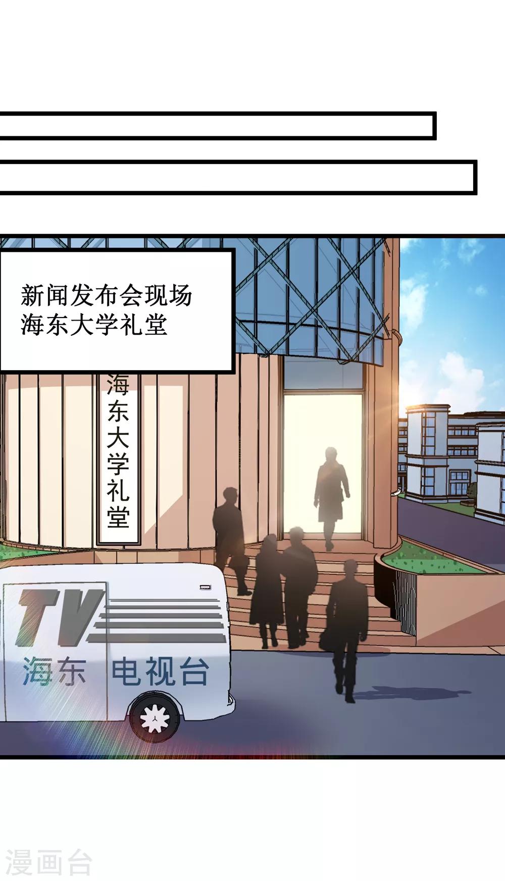 第75话3