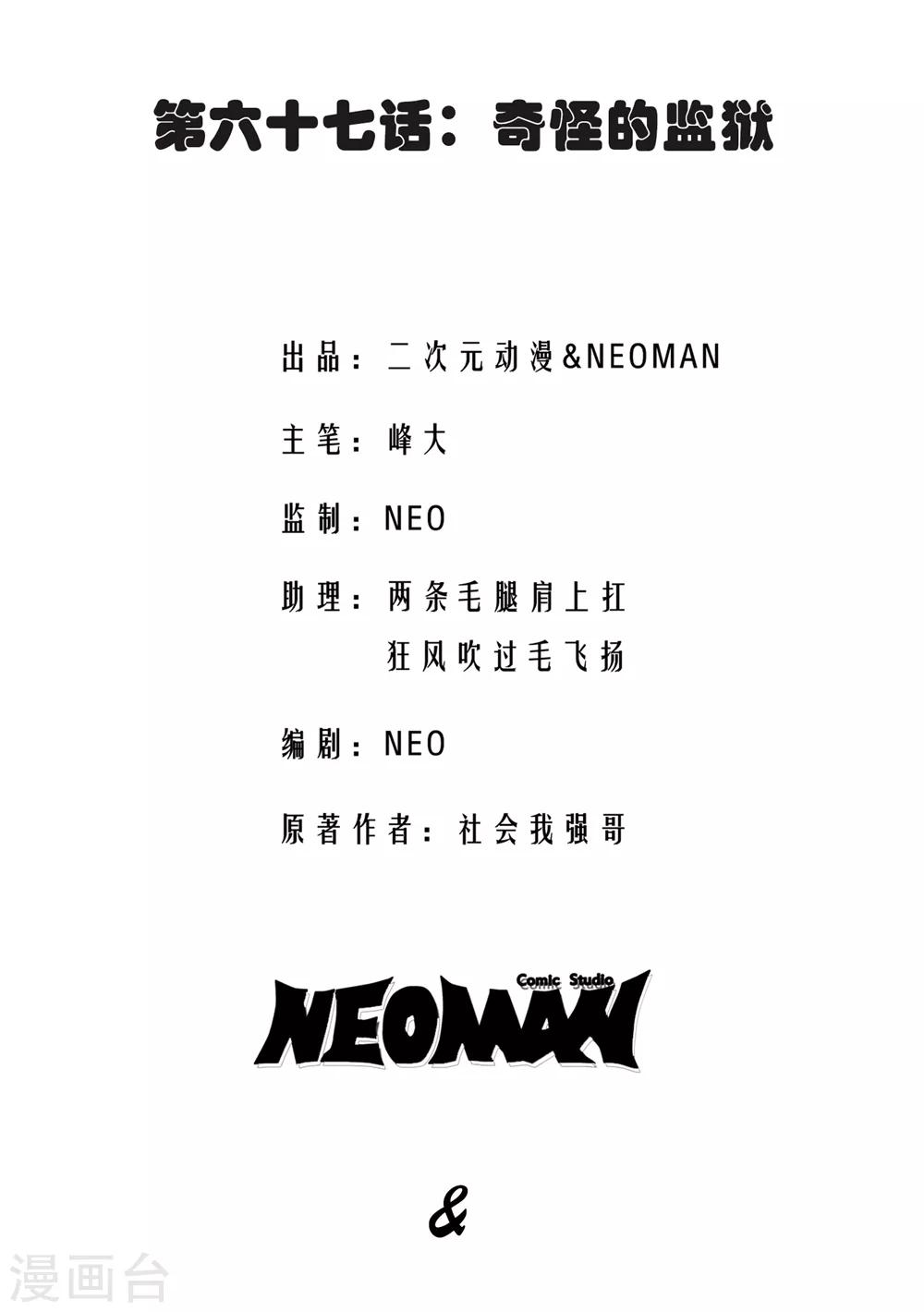 第67话1