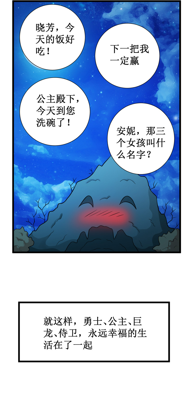 第108话22