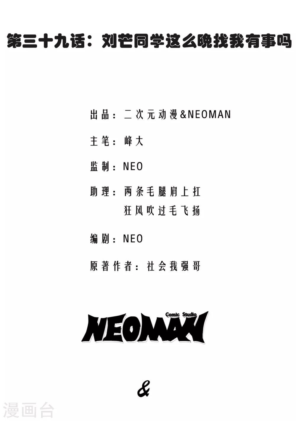 第39话1
