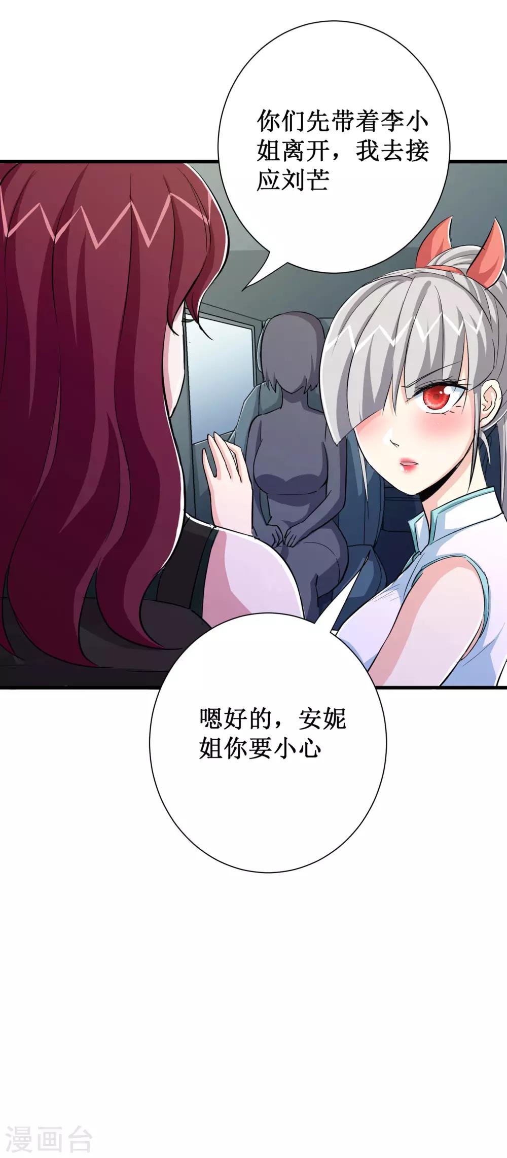第83话32