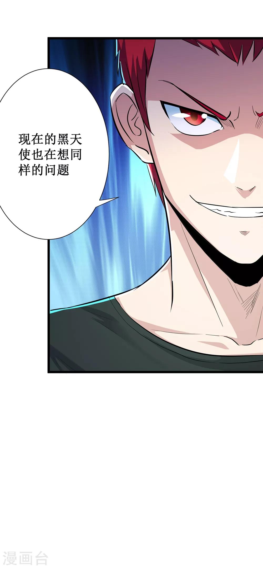 第74话29