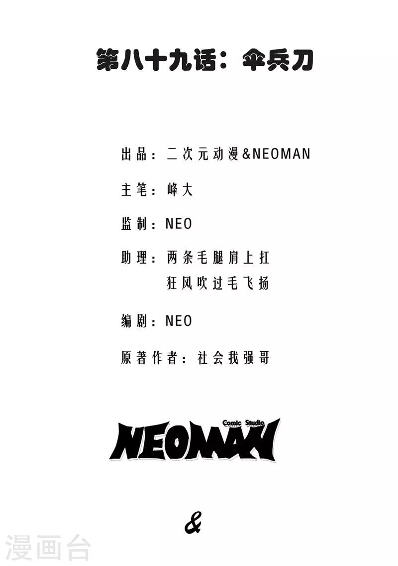 第89话1