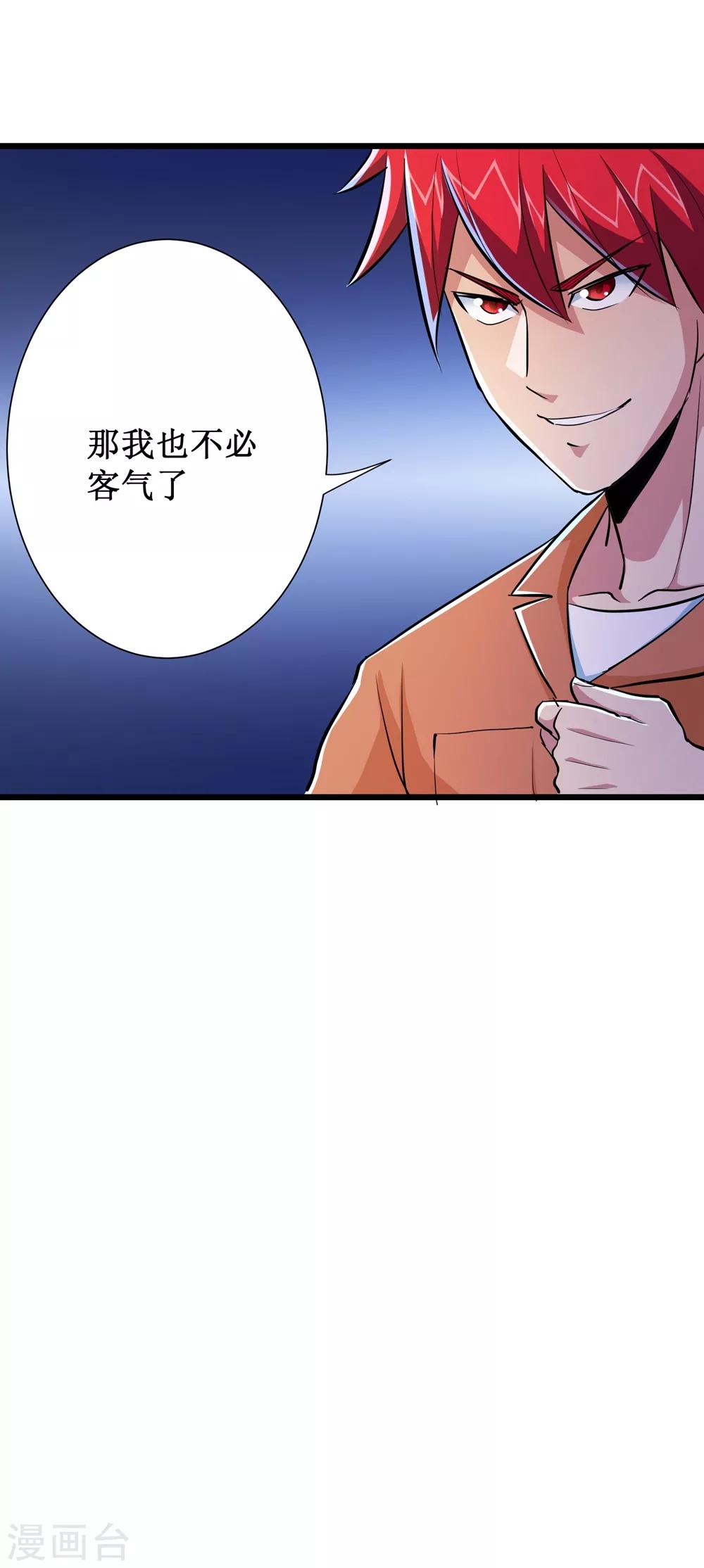 第59话9
