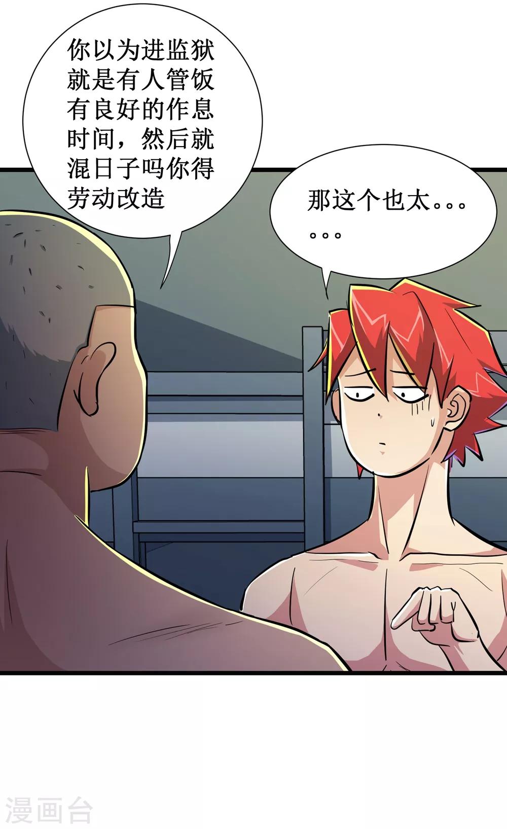 第59话28