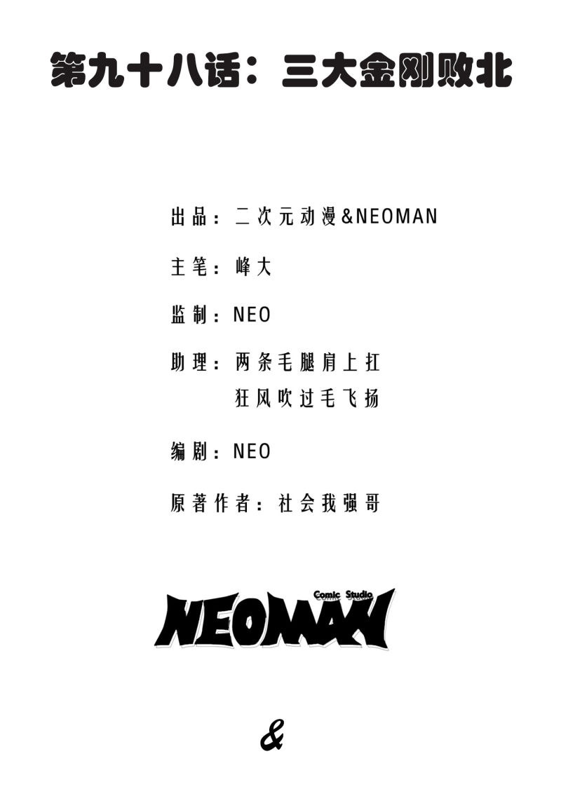 第98话1