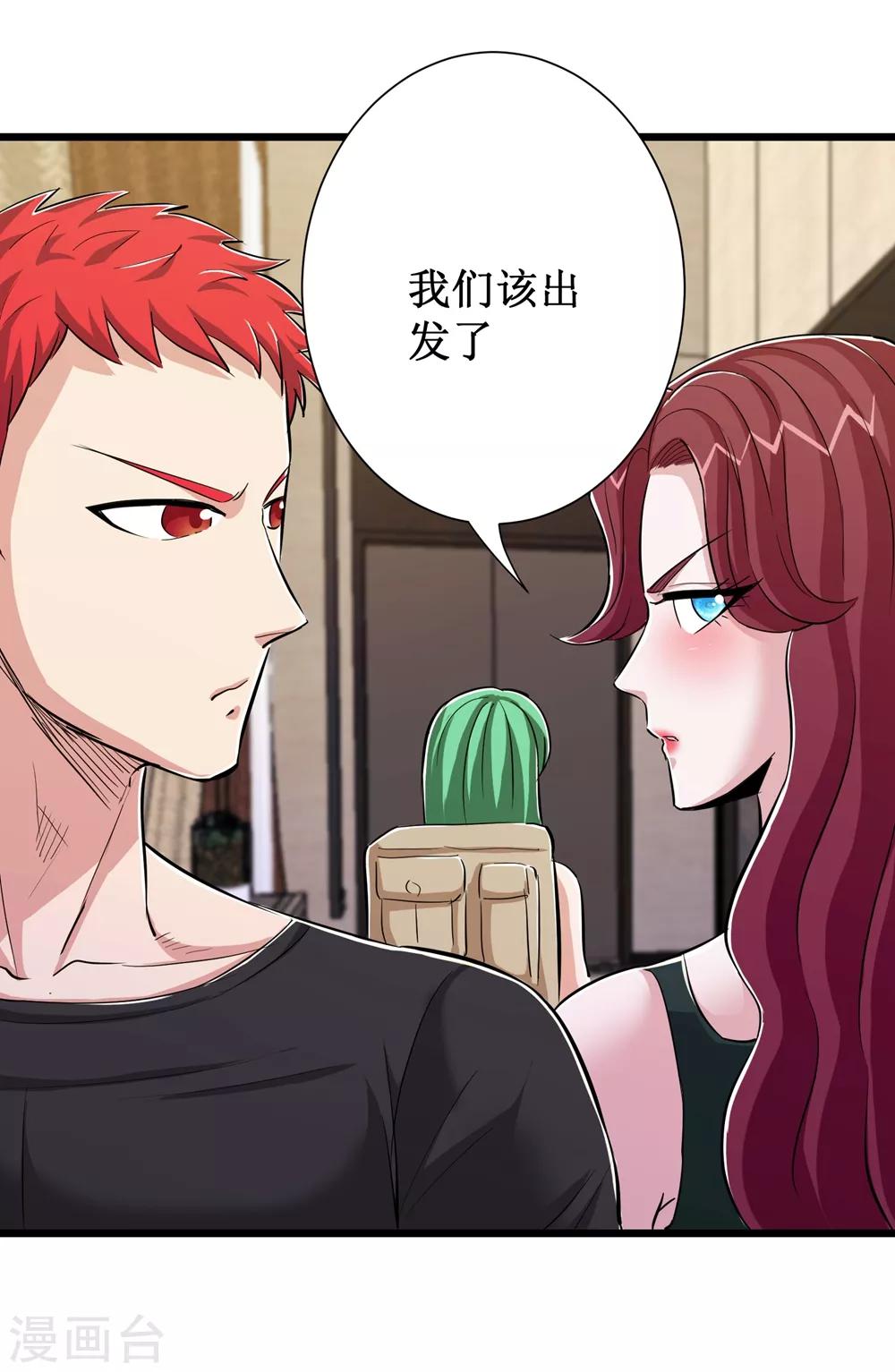 第75话28
