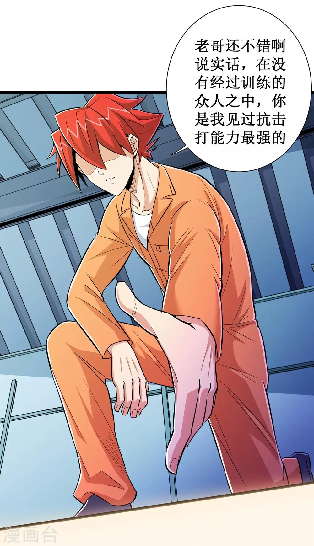 第61话36