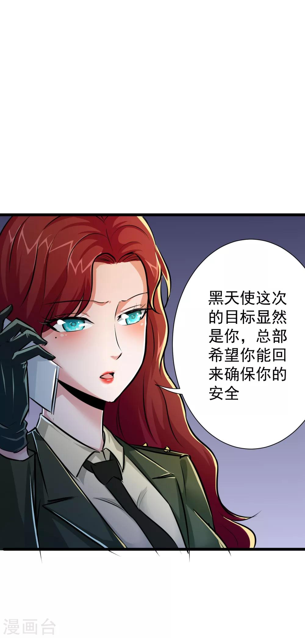 第18话3